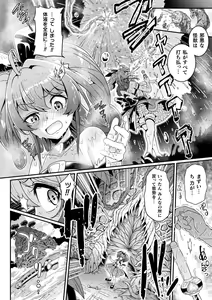 Page 432 of 2D Dream Magazine Vol. 122 - preview thumbnail