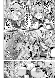 Page 434 of 2D Dream Magazine Vol. 122 - preview thumbnail