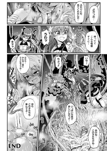 Page 442 of 2D Dream Magazine Vol. 122 - preview thumbnail