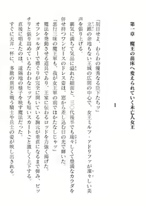 Page 446 of 2D Dream Magazine Vol. 122 - preview thumbnail