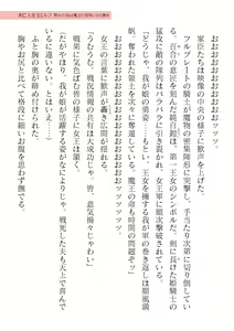 Page 447 of 2D Dream Magazine Vol. 122 - preview thumbnail