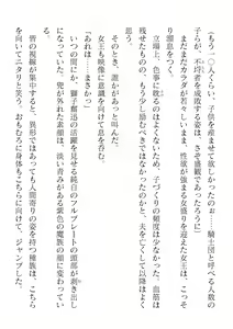 Page 448 of 2D Dream Magazine Vol. 122 - preview thumbnail