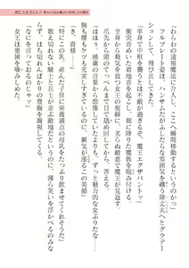 Page 449 of 2D Dream Magazine Vol. 122 - preview thumbnail