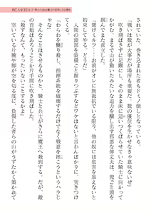 Page 451 of 2D Dream Magazine Vol. 122 - preview thumbnail