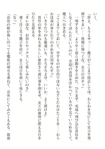 Page 452 of 2D Dream Magazine Vol. 122 - preview thumbnail