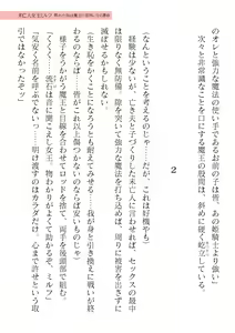 Page 453 of 2D Dream Magazine Vol. 122 - preview thumbnail