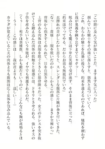 Page 454 of 2D Dream Magazine Vol. 122 - preview thumbnail