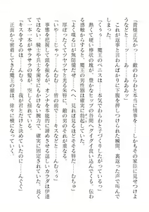 Page 456 of 2D Dream Magazine Vol. 122 - preview thumbnail