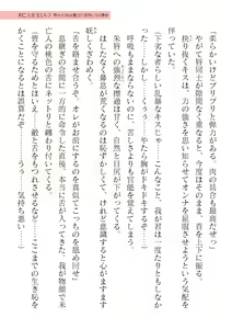 Page 457 of 2D Dream Magazine Vol. 122 - preview thumbnail