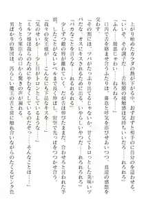 Page 458 of 2D Dream Magazine Vol. 122 - preview thumbnail