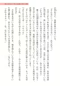 Page 459 of 2D Dream Magazine Vol. 122 - preview thumbnail