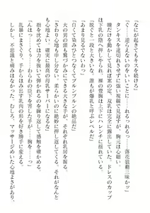 Page 460 of 2D Dream Magazine Vol. 122 - preview thumbnail