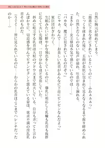 Page 461 of 2D Dream Magazine Vol. 122 - preview thumbnail