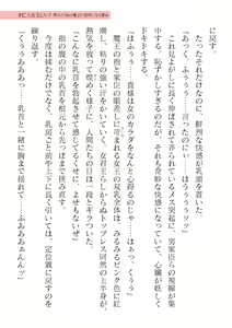 Page 463 of 2D Dream Magazine Vol. 122 - preview thumbnail