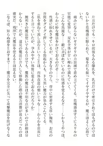 Page 464 of 2D Dream Magazine Vol. 122 - preview thumbnail