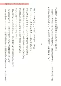Page 465 of 2D Dream Magazine Vol. 122 - preview thumbnail
