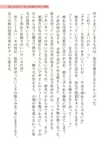Page 467 of 2D Dream Magazine Vol. 122 - preview thumbnail