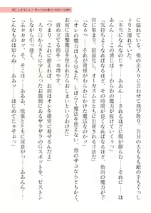Page 471 of 2D Dream Magazine Vol. 122 - preview thumbnail