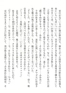 Page 472 of 2D Dream Magazine Vol. 122 - preview thumbnail