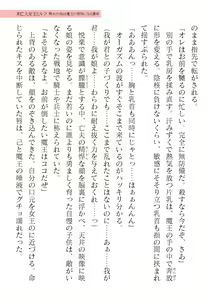 Page 473 of 2D Dream Magazine Vol. 122 - preview thumbnail