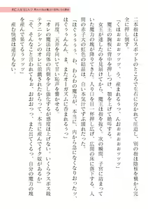 Page 475 of 2D Dream Magazine Vol. 122 - preview thumbnail