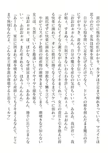 Page 476 of 2D Dream Magazine Vol. 122 - preview thumbnail