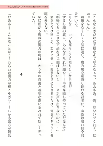 Page 477 of 2D Dream Magazine Vol. 122 - preview thumbnail