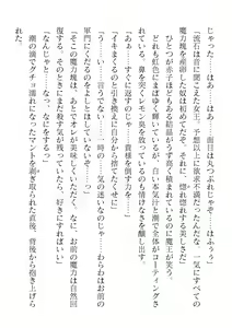 Page 478 of 2D Dream Magazine Vol. 122 - preview thumbnail