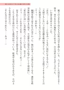 Page 479 of 2D Dream Magazine Vol. 122 - preview thumbnail