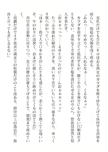 Page 482 of 2D Dream Magazine Vol. 122 - preview thumbnail
