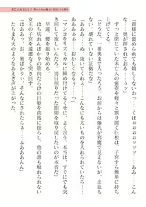 Page 483 of 2D Dream Magazine Vol. 122 - preview thumbnail