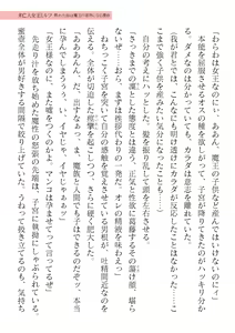 Page 485 of 2D Dream Magazine Vol. 122 - preview thumbnail