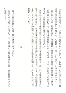 Page 488 of 2D Dream Magazine Vol. 122 - preview thumbnail