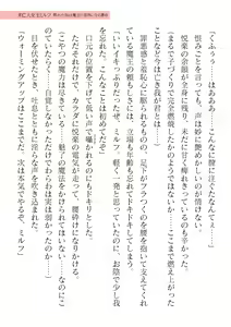 Page 489 of 2D Dream Magazine Vol. 122 - preview thumbnail