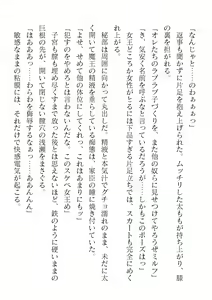Page 490 of 2D Dream Magazine Vol. 122 - preview thumbnail