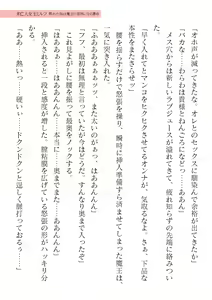 Page 491 of 2D Dream Magazine Vol. 122 - preview thumbnail
