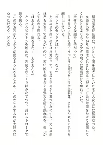 Page 492 of 2D Dream Magazine Vol. 122 - preview thumbnail