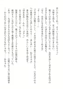 Page 496 of 2D Dream Magazine Vol. 122 - preview thumbnail