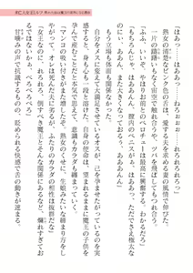 Page 497 of 2D Dream Magazine Vol. 122 - preview thumbnail