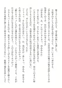 Page 498 of 2D Dream Magazine Vol. 122 - preview thumbnail