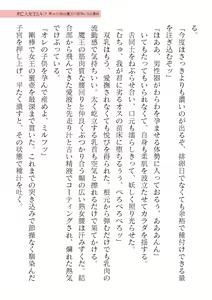 Page 499 of 2D Dream Magazine Vol. 122 - preview thumbnail