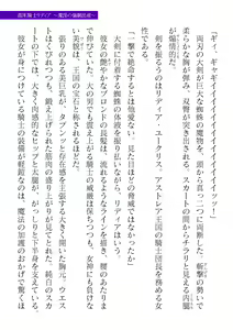 Page 5 of 2D Dream Magazine Vol. 122 - preview thumbnail