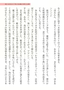 Page 501 of 2D Dream Magazine Vol. 122 - preview thumbnail
