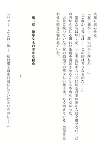 Page 502 of 2D Dream Magazine Vol. 122 - preview thumbnail