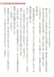 Page 503 of 2D Dream Magazine Vol. 122 - preview thumbnail
