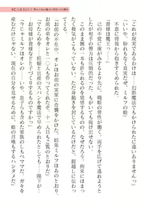 Page 505 of 2D Dream Magazine Vol. 122 - preview thumbnail
