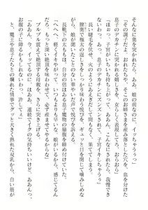 Page 508 of 2D Dream Magazine Vol. 122 - preview thumbnail