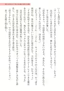 Page 509 of 2D Dream Magazine Vol. 122 - preview thumbnail