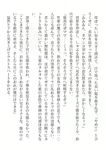Page 510 of 2D Dream Magazine Vol. 122 - preview thumbnail