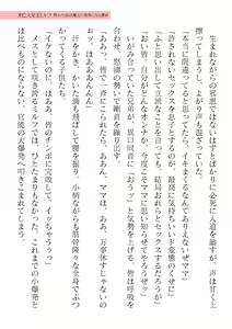 Page 513 of 2D Dream Magazine Vol. 122 - preview thumbnail